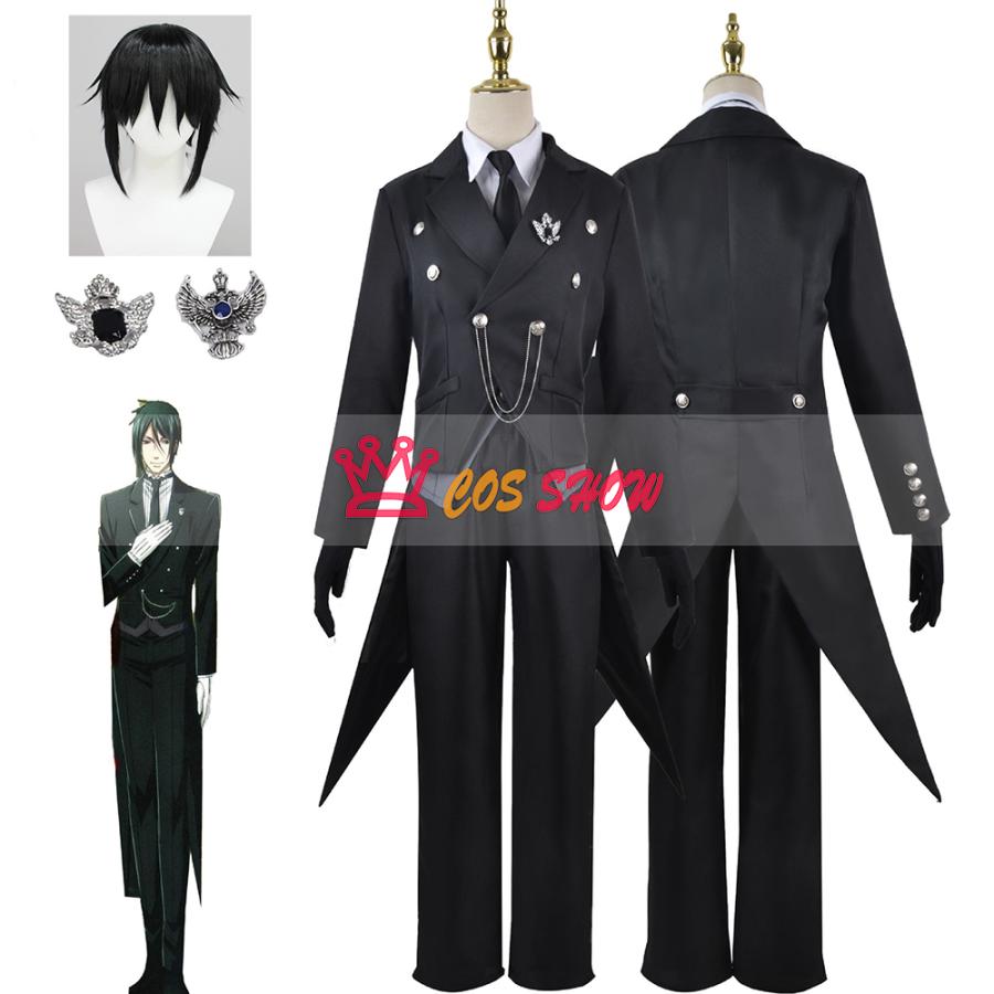 黒執事 セバスチャン・ミカエリス コスプレ衣装 cosplay 仮装 ウィッグ