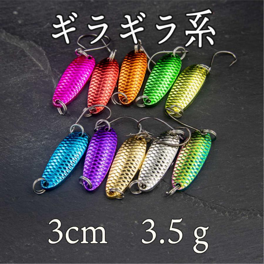 スプーン ルアー3.5gギラギラ系 アピール カラー 管釣り トラウト