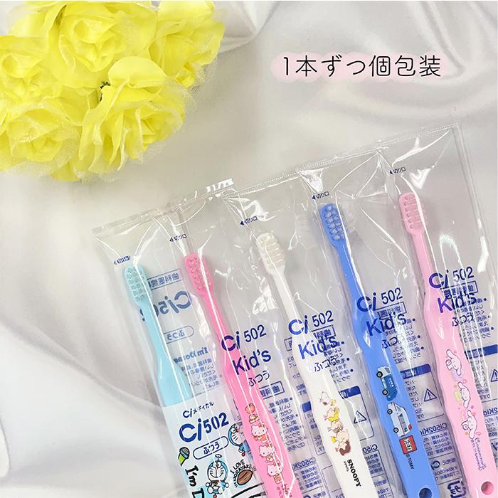 Ciメディカル 歯ブラシ ci キャラクター 502 M ふつう 503 S やわらか