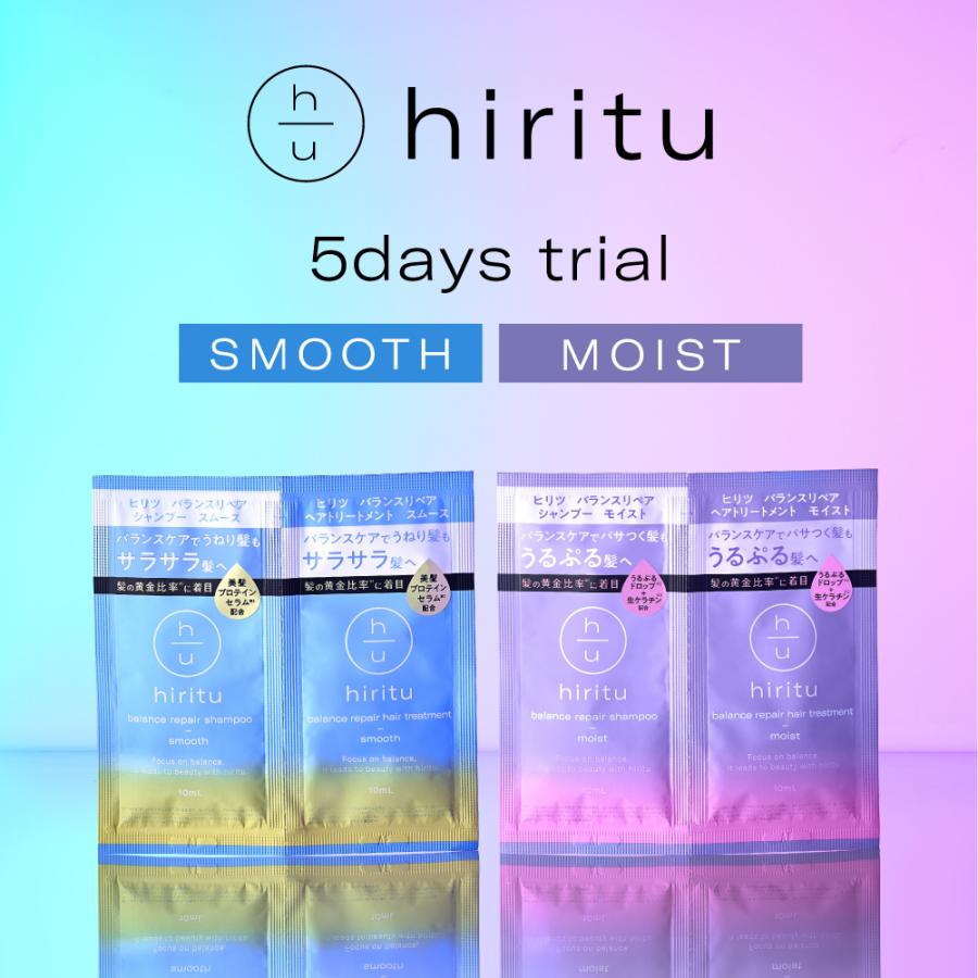 hiritu（ヒリツ） バランスリペア 5Daysトライアル（サシェ5個セット