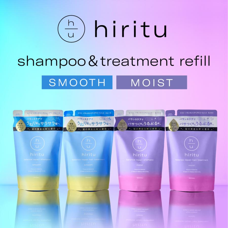 hiritu（ヒリツ） バランスリペアシャンプー＆ヘアトリートメント
