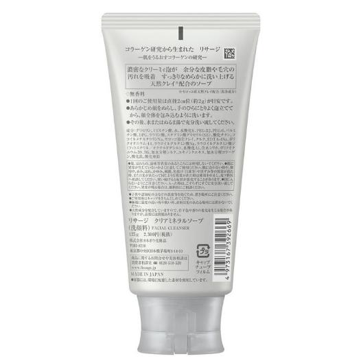 カネボウ リサージ クリアミネラルソープ 125g `送料無料 : コスメ ア