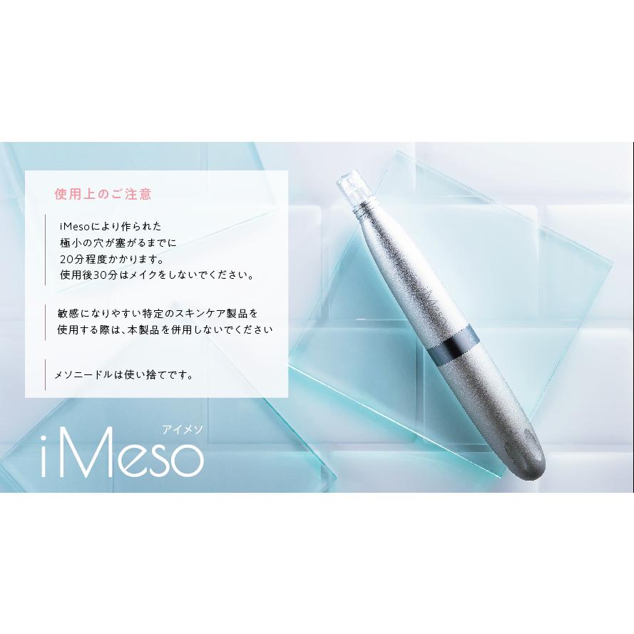 iMeso アイメソ リフィル 詰め替え 4個入り 美顔器 : Cosme Branche