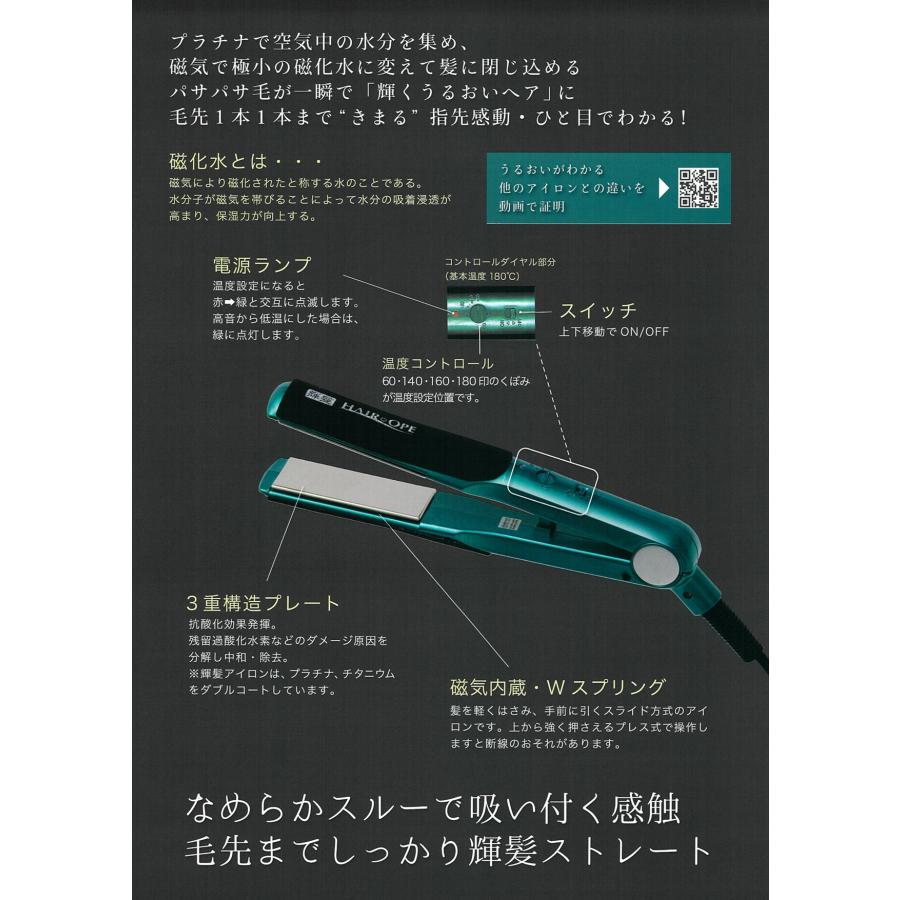 SUNNY PLACE（サニープレイス） MGプラチナ 輝髪アイロン グリーン