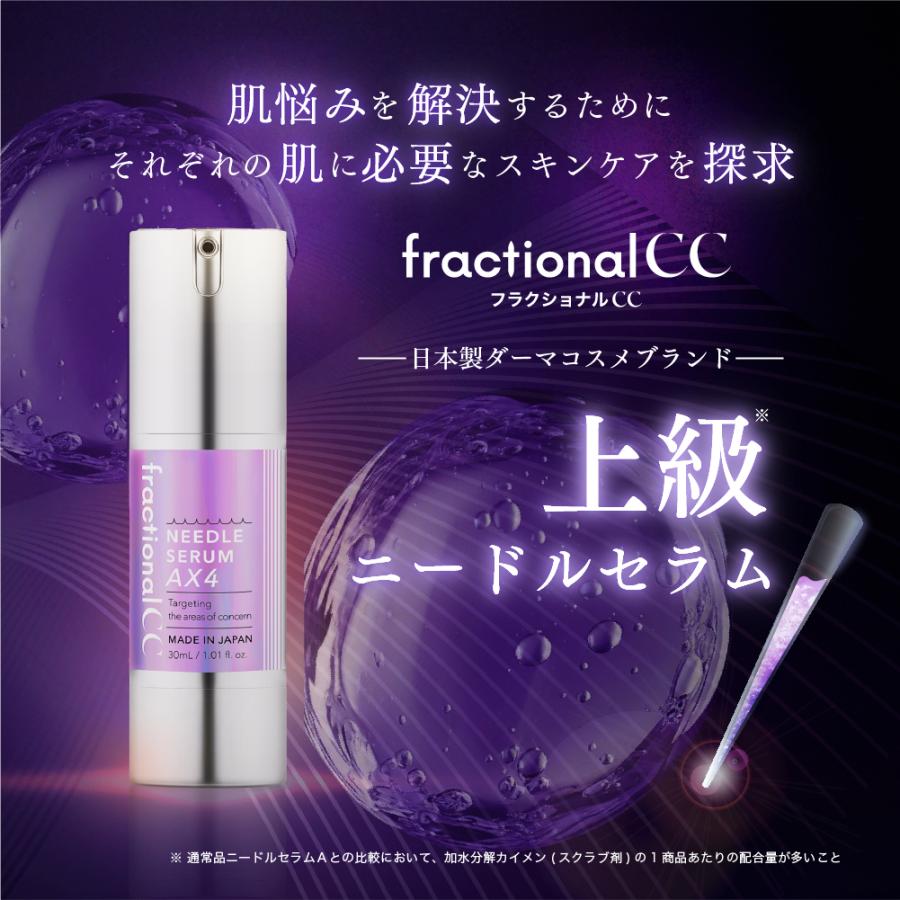 fractional CC 【公式】フラクショナルCC ニードルセラムAX4