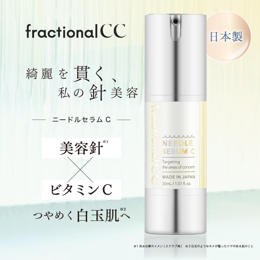 fractional CC 【公式】フラクショナルCC ニードルセラムC ニードル