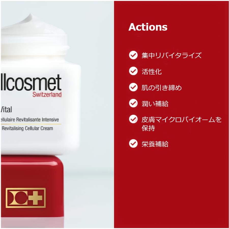 cellcosmet（セルコスメ） ウルトラバイタル 50ml【リニューアル版