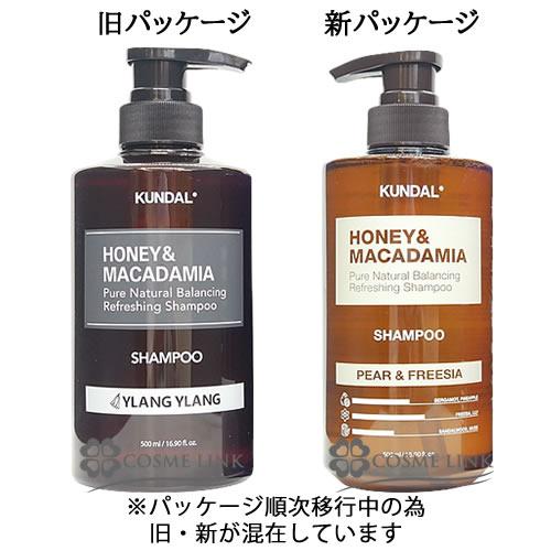 KUNDAL（クンダル） 【並行輸入品】クンダル ネイチャーシャンプー