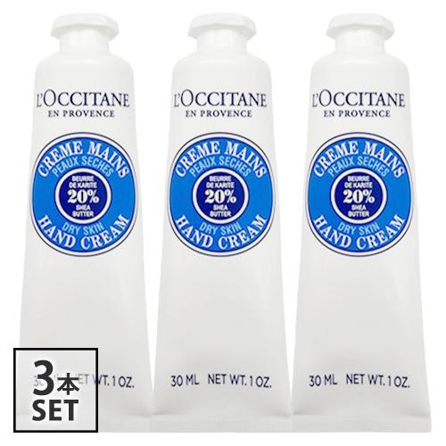 L'OCCITANE（ロクシタン） シア ハンドクリーム 30ml×3本セット(3個