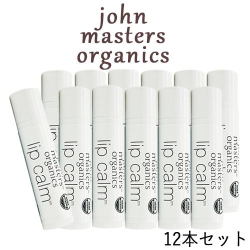 john masters organics（ジョンマスターオーガニック） リップカーム