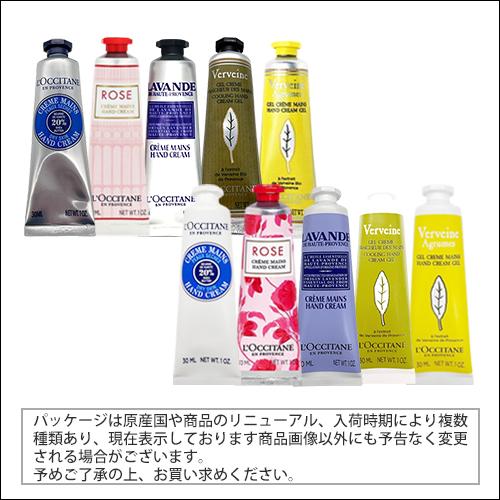 L'OCCITANE（ロクシタン） ハンドクリーム 各種 30ml 香り選択 (1