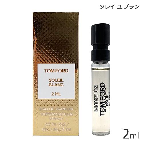 TOM FORD（トムフォード） トム フォード ミニ香水 SP 2ml サンプル