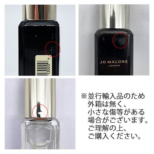 JO MALONE LONDON（ジョーマローンロンドン） ジョーマローン