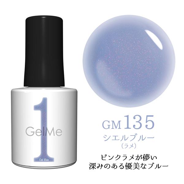 Gel Me1 選べるネイル Me1セット スターターボックス 選べる2色 ネイル