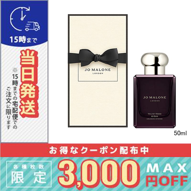 JO MALONE LONDON（ジョーマローンロンドン） 並行輸入品 / ジョー