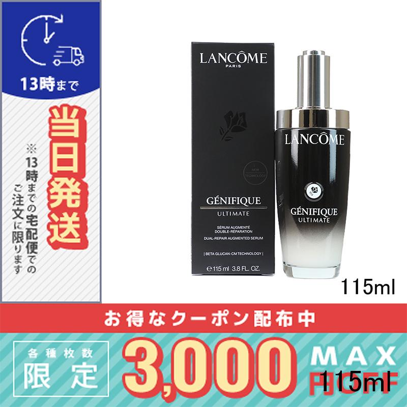 LANCOME ジェニフィック 115ml＆100ml セット LANCOME ジェニフィック