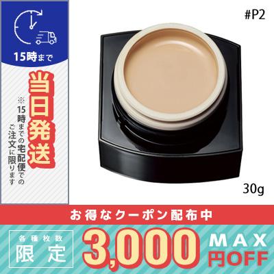 POLA（ポーラ） B.A ハイドレイティング カラークリーム #P2 (リフィル