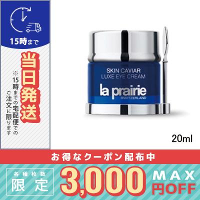 la prairie（ラ プレリー） 並行輸入品 / ラ プレリー SC ラックス