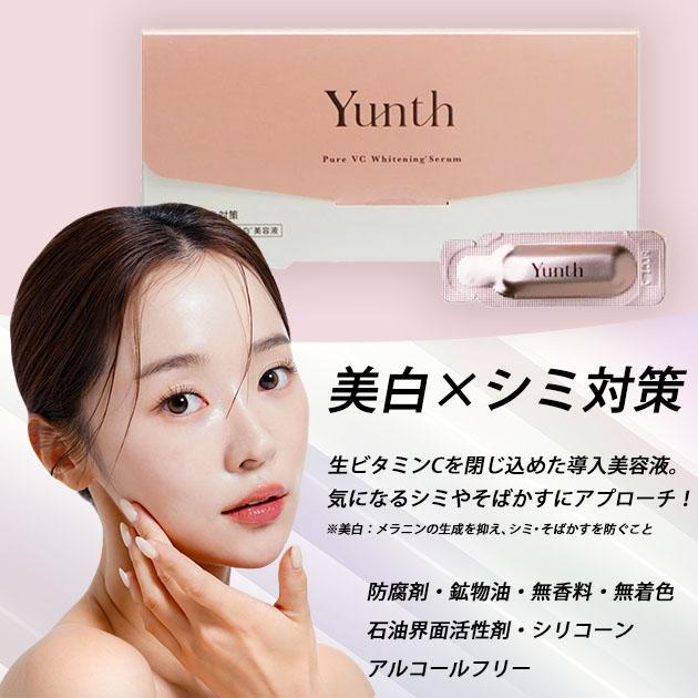 Yunth（ユンス） 【ネコポス】Yunth 生VC美白美容液 1mL×28包