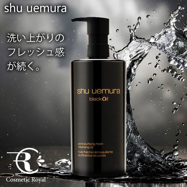 shu uemura（シュウ ウエムラ） ブラッククレンジングオイル 450mL
