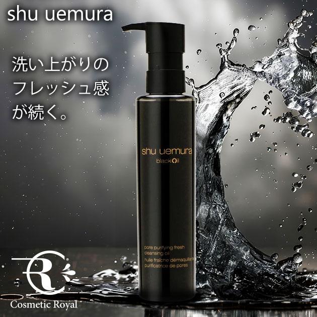 shu uemura（シュウ ウエムラ） ブラッククレンジングオイル 150mL