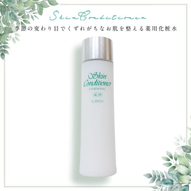 スキンコンディショナー アルビオン ALBION 薬用スキン