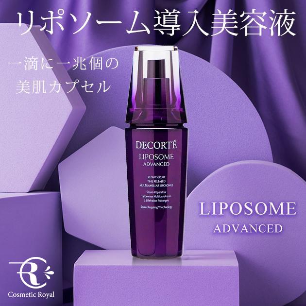 LIPOSOME 【並行輸入品】コーセー コスメデコルテ リポソーム