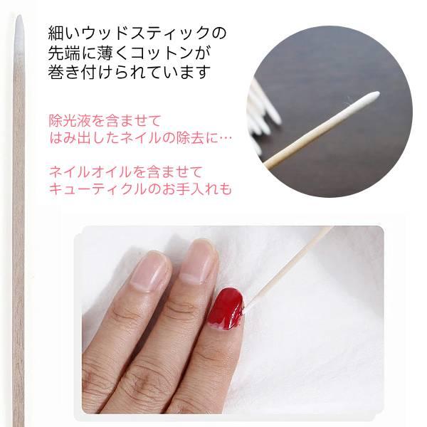ネイル アート コットン ウッド スティック セルフ 甘皮 処理