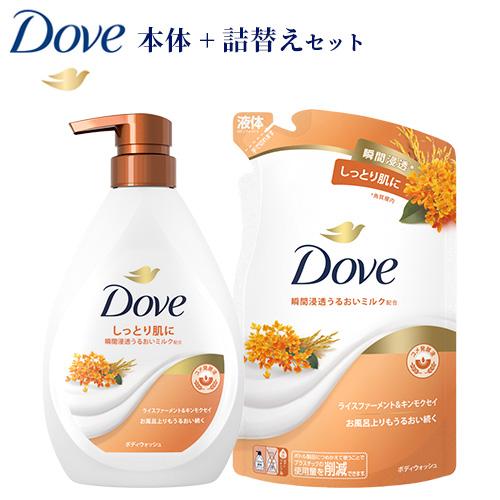 Dove ダヴ(Dove) ボディウォッシュ ライスファーメント＆キンモクセイ