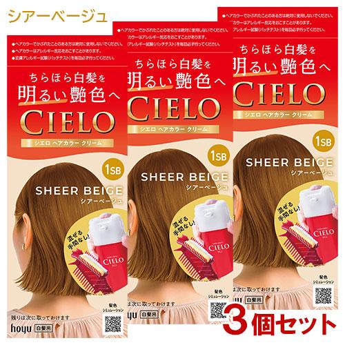 CIELO（hoyu） シエロ ヘアカラー EX クリーム 1SB シアーベージュ