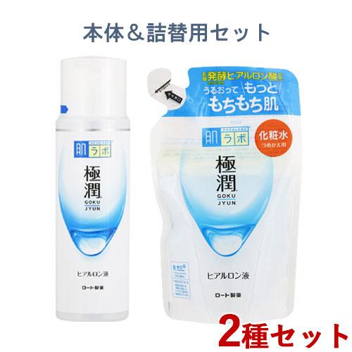 肌ラボ 極潤 ヒアルロン液 化粧水 本体&つめかえ用 各170mL 詰め替え