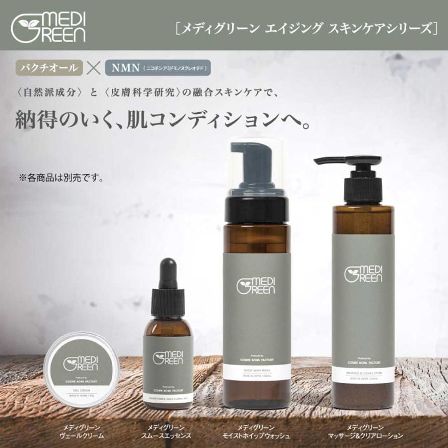 MEDIGREEN MEDIGREEN MASSAGE & CLEAR LOTION 化粧水 とろみ
