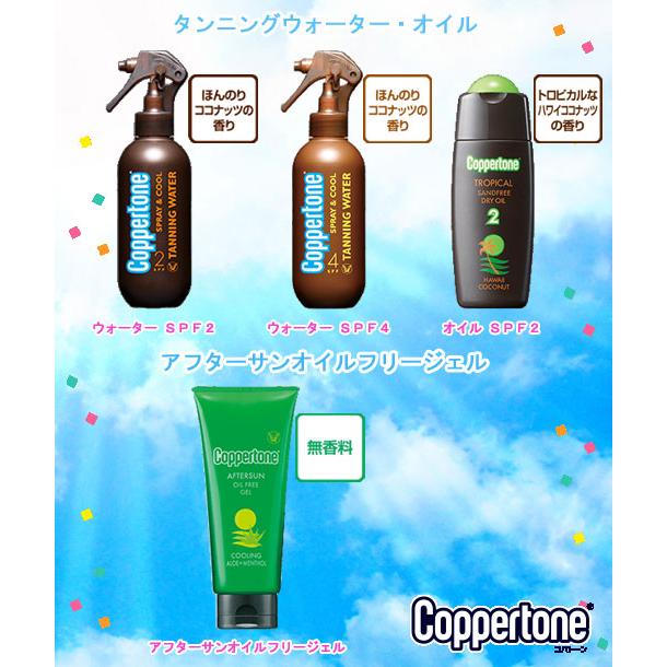 コパトーン コパトーン(Coppertone) タンニングウォーター・オイル