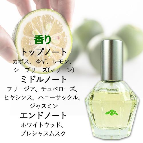 大分のかぼすの香り ハッピーウィンド オードトワレ 27ml 大分香りの