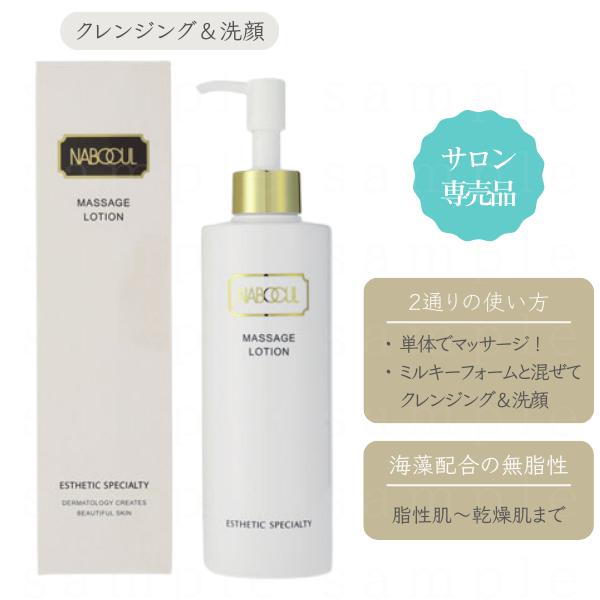 ナボカルミルキーフォーム215g ナボカル私ならこれを買う！店主の一生