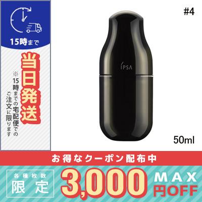 ME（IPSA） 並行輸入品 / イプサ ME アルティメイトe #4 50ml 宅配便