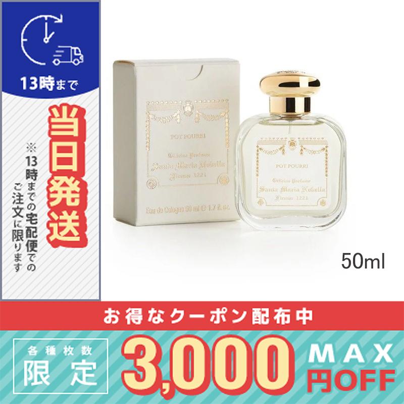 Santa Maria Novella（サンタマリアノヴェッラ） 並行輸入品 / サンタ