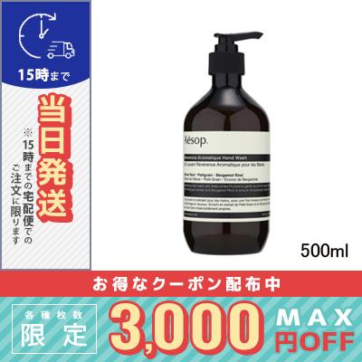 Aesop（イソップ） 並行輸入品 / イソップ レバレンス ハンド