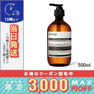 Aesop（イソップ） 並行輸入品 / イソップ レスレクション ハンド