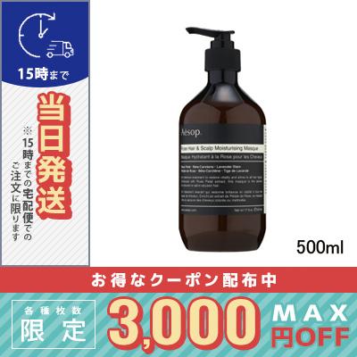 Aesop（イソップ） 並行輸入品 / イソップ ヘアー スカルプ