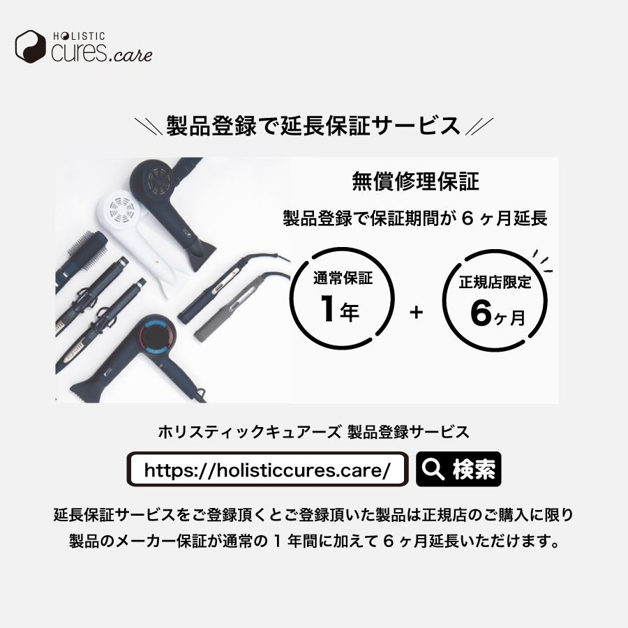 HOLISTIC cures（ホリスティックキュアーズ） カールアイロン