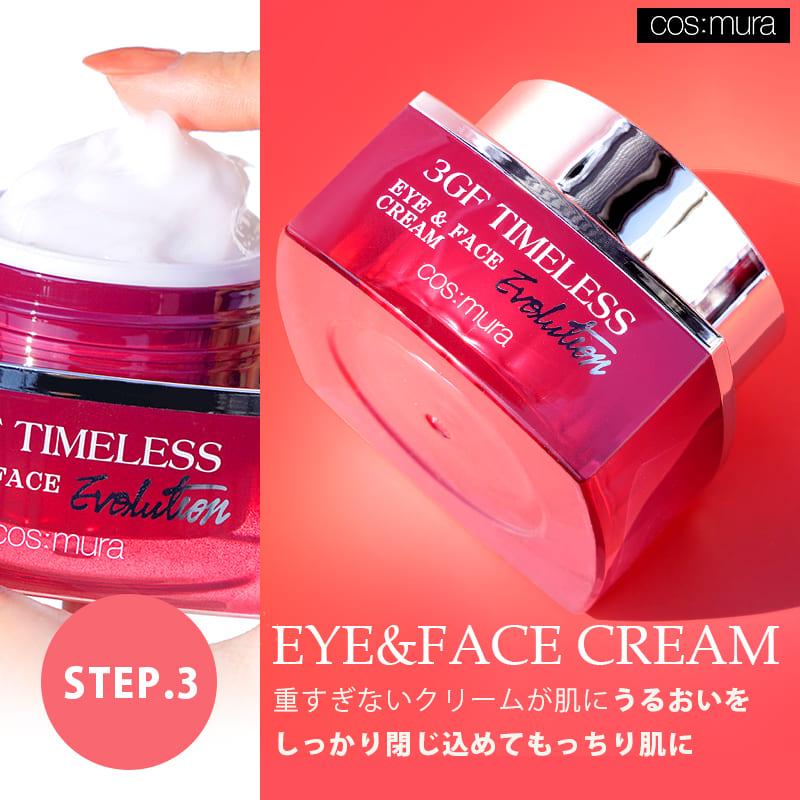 cos：mura（コスムラ） 化粧水 3GF TIMELESS EVOLUTION スキン