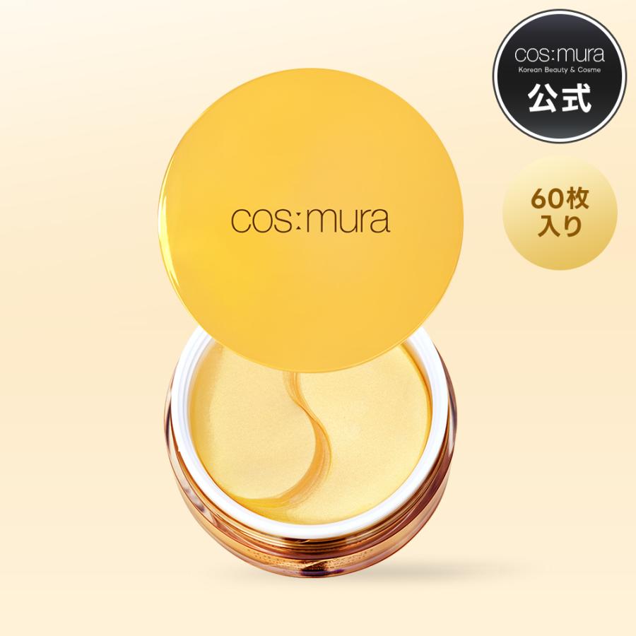 cos：mura（コスムラ） GOLD&DIAMOND EYE PATCH 目元ケア くすみ 口元