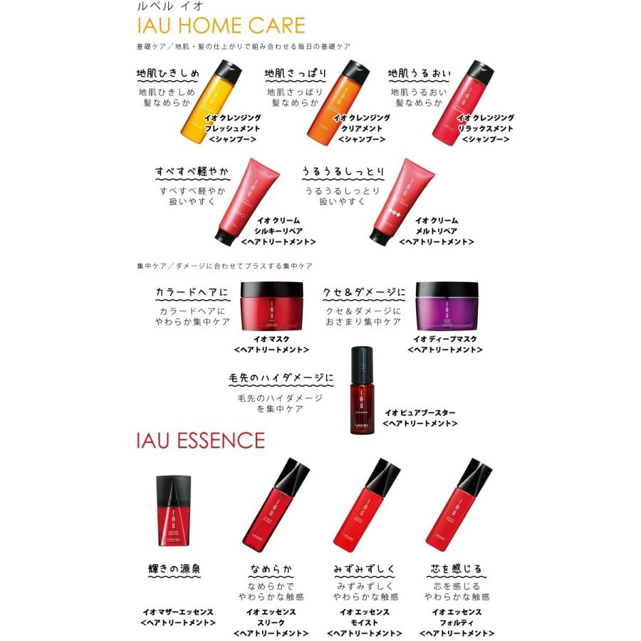 LebeL（ルベル） 【セット販売】ルベル イオ クレンジング リラックス