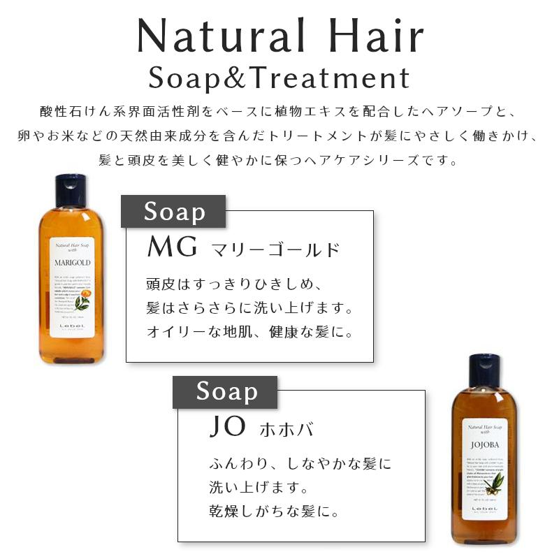 LebeL（ルベル） 【セット販売】ルベル ナチュラルヘア ソープ ウィズ