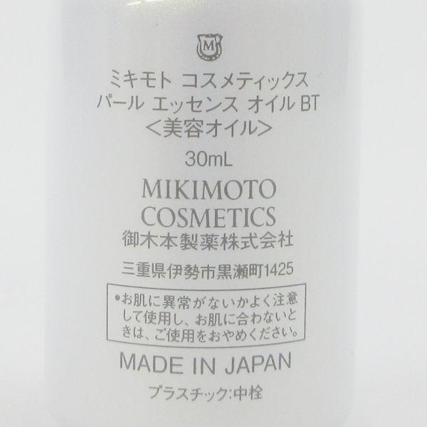 ミキモト コスメティックス パール エッセンス オイル BT 30ml (2
