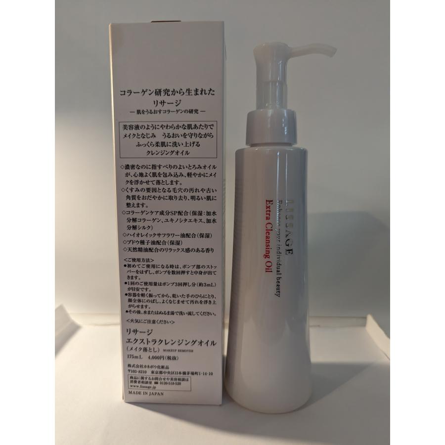 LISSAGE（リサージ） カネボウリサージクレンジングオイル175mL2