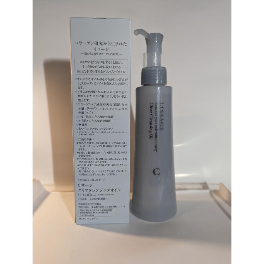 LISSAGE（リサージ） リサージiオイルクレンジング175ml濡れた手