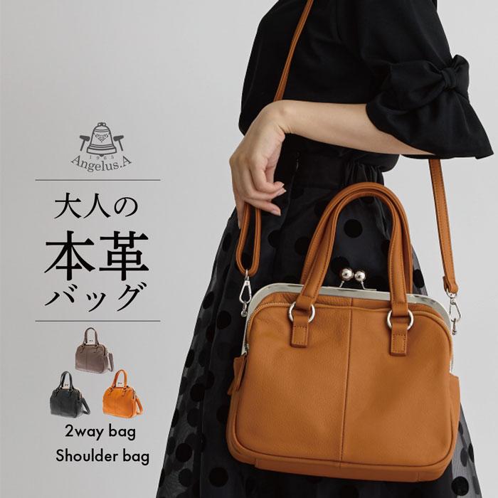 がま口 2WAYバッグ 本革 レザー ハンドバッグ ショルダーバッグ 斜