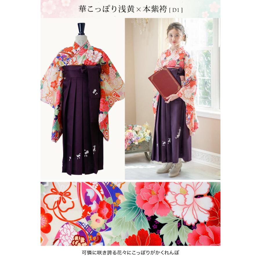 Catherine Cottage（キャサリンコテージ） 超目玉セール｜袴 小学校